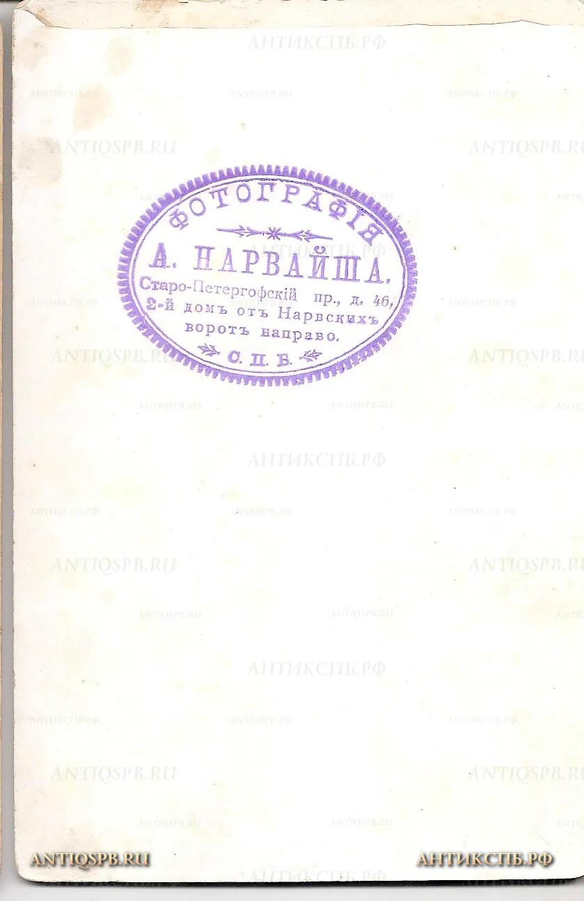 Фотография старинная. №13401.4
